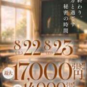ヒメ日記 2026/08/23 18:14 投稿 佐野こはる 池袋パラダイス