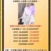 ヒメ日記 2026/07/23 12:05 投稿 ユリカ秘書 秘書の品格 クラブアッシュ ヴァリエ