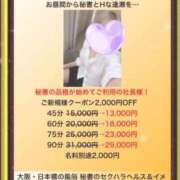 ユリカ秘書 今だけ‼️ 秘書の品格 クラブアッシュ ヴァリエ
