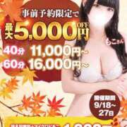 ヒメ日記 2026/09/13 12:09 投稿 もこ 白い巨乳