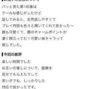 あめ【VIP＋SPコース可能】 【お礼写メ日記】 Sherbet(シャーベット)