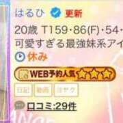 ヒメ日記 2026/09/14 22:11 投稿 はるひ バカンス学園　谷九校