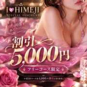 ヒメ日記 2026/09/28 08:59 投稿 いまる I❤HIMEJI（アイラブ姫路）