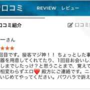 和流（にこる） クチコミのおれい② ビッグバード