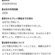 ヒメ日記 2026/09/08 13:04 投稿 和流（にこる） ビッグバード