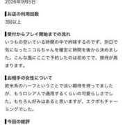 ヒメ日記 2026/09/08 19:24 投稿 和流（にこる） ビッグバード