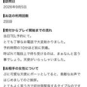 ヒメ日記 2026/09/13 09:48 投稿 和流（にこる） ビッグバード