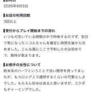 ヒメ日記 2026/09/13 15:04 投稿 和流（にこる） ビッグバード