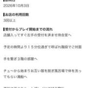 ヒメ日記 2026/10/08 08:44 投稿 和流（にこる） ビッグバード