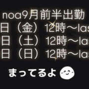 ヒメ日記 2026/08/29 15:00 投稿 のあ to tomorrow(トゥトゥモロウ)