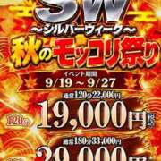 ヒメ日記 2026/09/22 20:10 投稿 のん One More奥様　横浜関内店