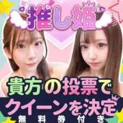 ヒメ日記 2026/08/03 20:22 投稿 くるみ 博多プラチナム