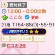 ヒメ日記 2026/08/24 18:29 投稿 ここな サティアンまーと
