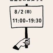ヒメ日記 2026/07/23 20:44 投稿 吉澤せり 癒されるワイフ