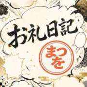ヒメ日記 2026/07/21 15:23 投稿 松尾 鶯谷人妻城