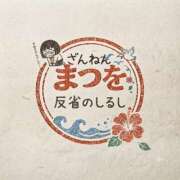 ヒメ日記 2026/08/08 22:15 投稿 松尾 鶯谷人妻城