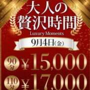ヒメ日記 2026/09/01 23:01 投稿 松尾 鶯谷人妻城