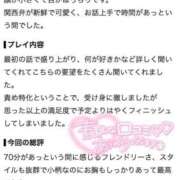 ヒメ日記 2026/07/30 18:52 投稿 あいか 浜松ハンパじゃない学園