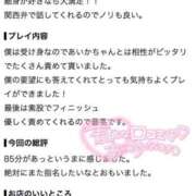 ヒメ日記 2026/07/31 01:21 投稿 あいか 浜松ハンパじゃない学園