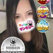 はくね おはよー 日本橋・谷九サンキュー