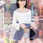 花宮ひめ ☆★ クラブダイアモンド新宿店