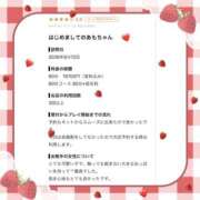 ヒメ日記 2026/08/20 12:17 投稿 あも アイドルチェッキーナ本店