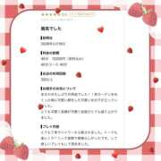 ヒメ日記 2026/08/20 12:39 投稿 あも アイドルチェッキーナ本店