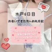 ヒメ日記 2026/09/13 12:16 投稿 りこ ドリーム水戸