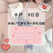 ヒメ日記 2026/09/15 13:06 投稿 りこ ドリーム水戸