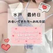 ヒメ日記 2026/09/20 11:16 投稿 りこ ドリーム水戸