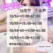 ヒメ日記 2026/09/21 10:56 投稿 りこ ドリーム水戸