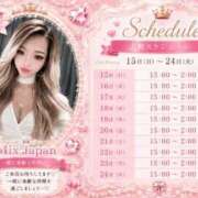 ヒメ日記 2026/08/09 12:30 投稿 愛月ひめの Mix Japan 東京