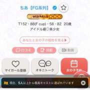 ヒメ日記 2026/09/16 19:34 投稿 ちあ【FG系列】 フィーリングin横浜
