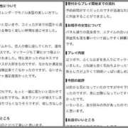 ヒメ日記 2026/09/02 11:52 投稿 小柳るい 甲府回春アロマージュ
