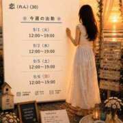 ヒメ日記 2026/09/02 08:27 投稿 恋（れん） そらいろ