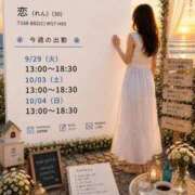 ヒメ日記 2026/09/29 08:27 投稿 恋（れん） そらいろ