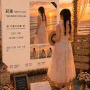 ヒメ日記 2026/07/25 23:48 投稿 彩里（あかり） そらいろ
