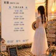 ヒメ日記 2026/09/29 13:27 投稿 彩里（あかり） そらいろ