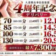 ヒメ日記 2026/09/15 00:40 投稿 みさ 人妻熟女奉仕倶楽部