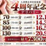 ヒメ日記 2026/09/15 00:39 投稿 みさ 豊満奉仕倶楽部