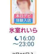 ヒメ日記 2026/07/25 11:45 投稿 氷室れいら ウフフな40。ムフフな50。。（横浜ハレ系）