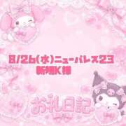 ヒメ日記 2026/08/27 20:19 投稿 しいな 香川高松ちゃんこ