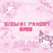ヒメ日記 2026/08/27 20:35 投稿 しいな 香川高松ちゃんこ