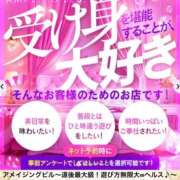 ヒメ日記 2026/09/01 07:28 投稿 マオ～マット～ アメイジングビル～道後最大級！遊び方無限大∞ヘルス♪～