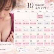 ヒメ日記 2026/10/01 13:22 投稿 星乃(ほしの) PLUS東大阪店（高井田・長田）