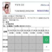 ヒメ日記 2026/08/22 08:18 投稿 すばる ハピネス＆ドリーム 松山道後温泉