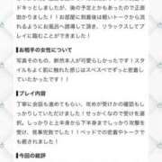 ヒメ日記 2026/09/13 18:41 投稿 愛川りあい 一夜妻