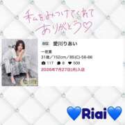 ヒメ日記 2026/09/17 22:42 投稿 愛川りあい 一夜妻