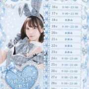 ヒメ日記 2026/08/17 02:32 投稿 つきの BUNNY×BUNNY