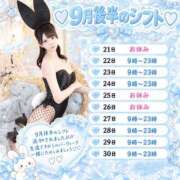 ヒメ日記 2026/09/21 19:28 投稿 つきの BUNNY×BUNNY